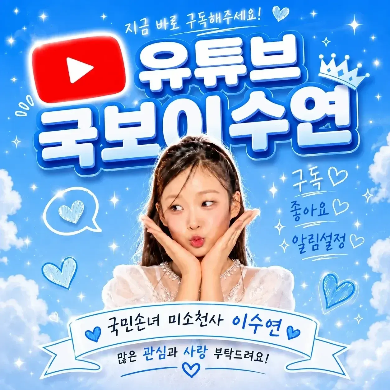Recent activity shot of Lee Sooyeon