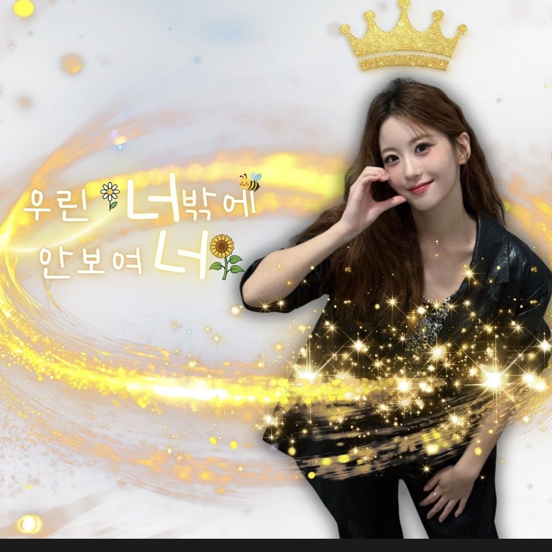 Oh Yujin的最新照片