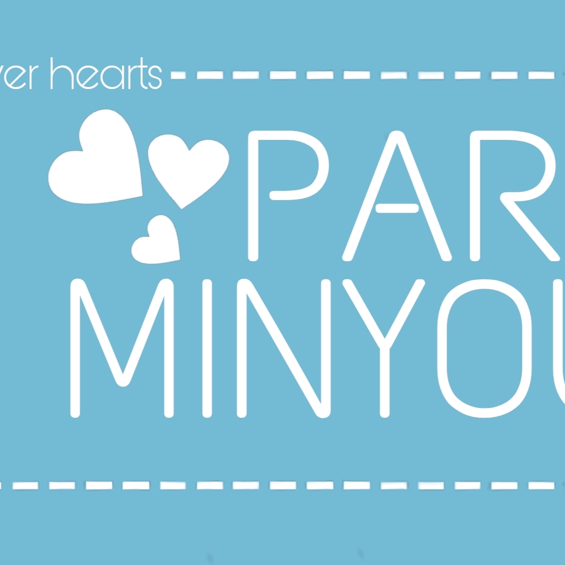 朴敏英的最新照片