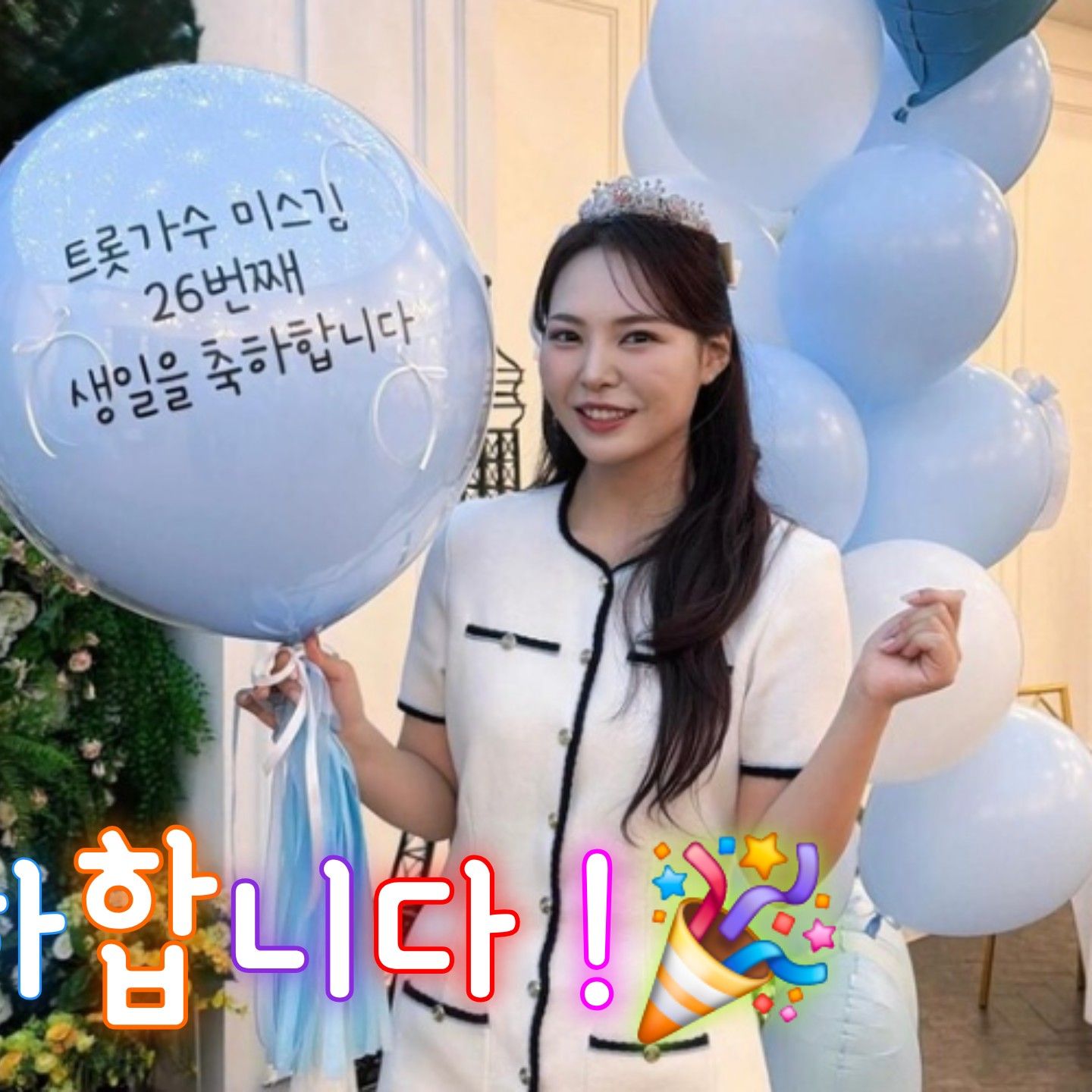 Behind-the-scenes cut of Miss Kim