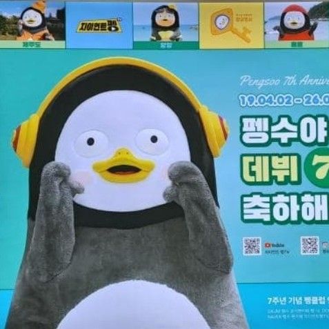 Momen yang diabadikan oleh penggemar Pengsoo