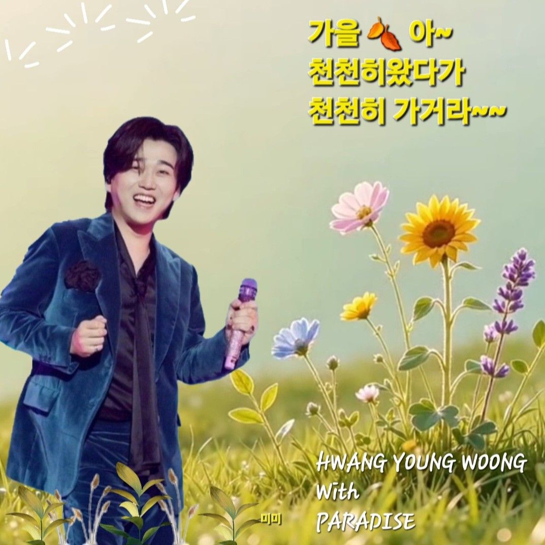 Recent activity shot of Hwang Youngwoong