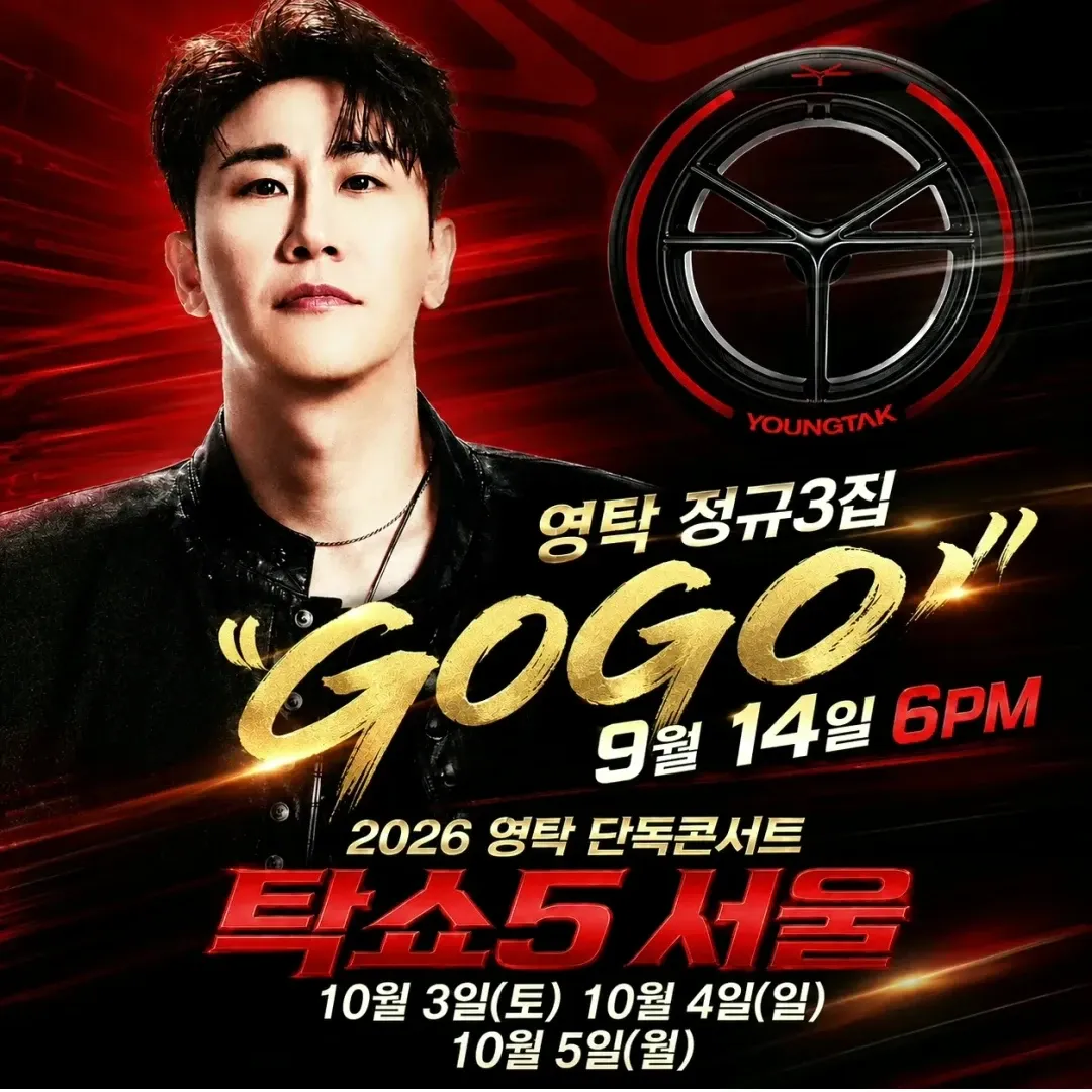 영탁의 비하인드 컷