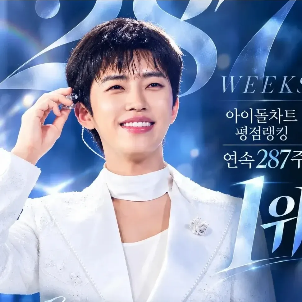 임영웅 팬이 찍은 순간
