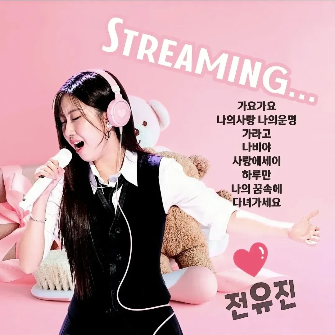 전유진의 최신 사진