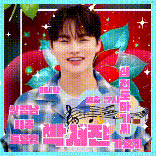 박서진 최근 활동샷