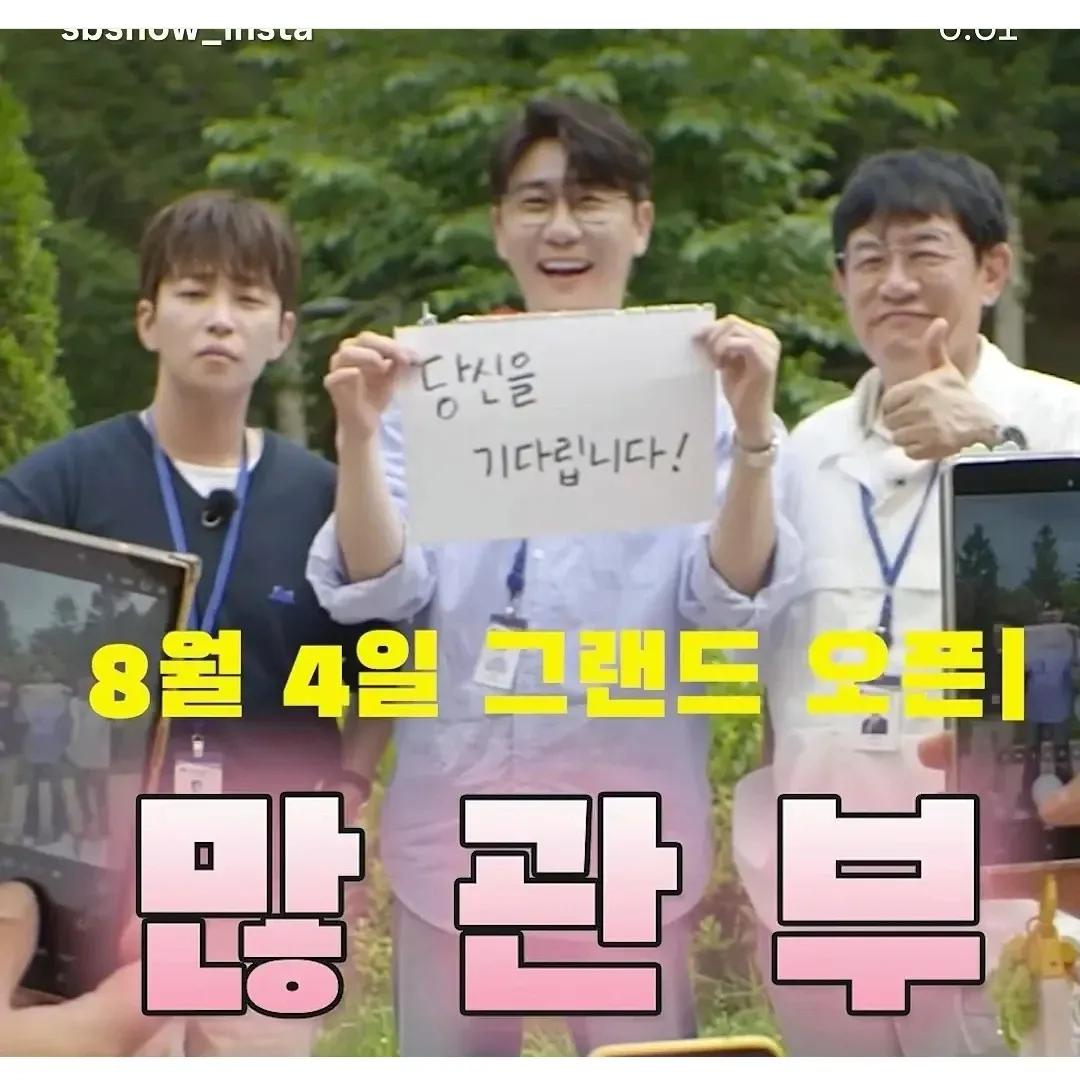영탁 최근 활동샷