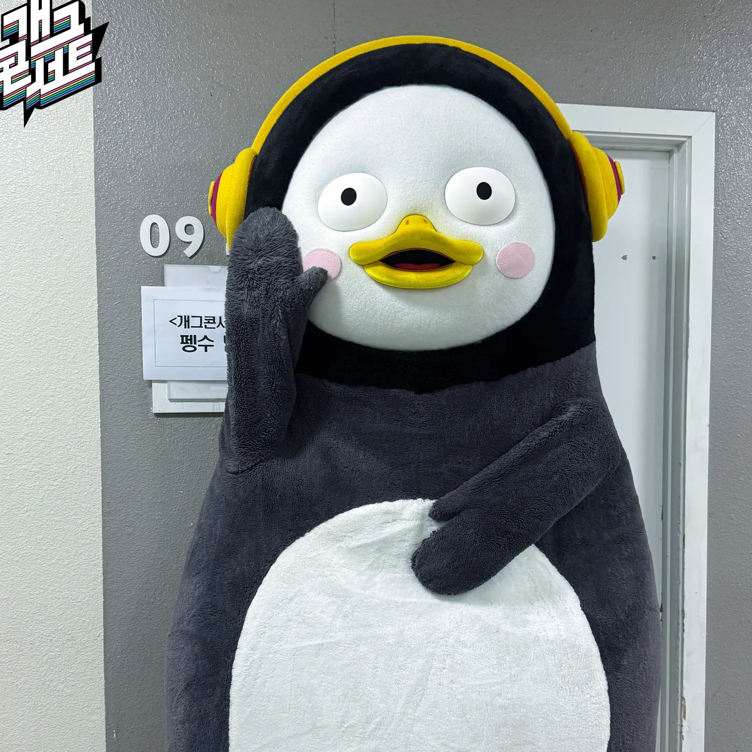 펭수 최근 활동샷