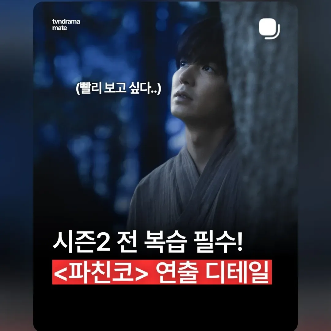 李敏鎬的最新照片