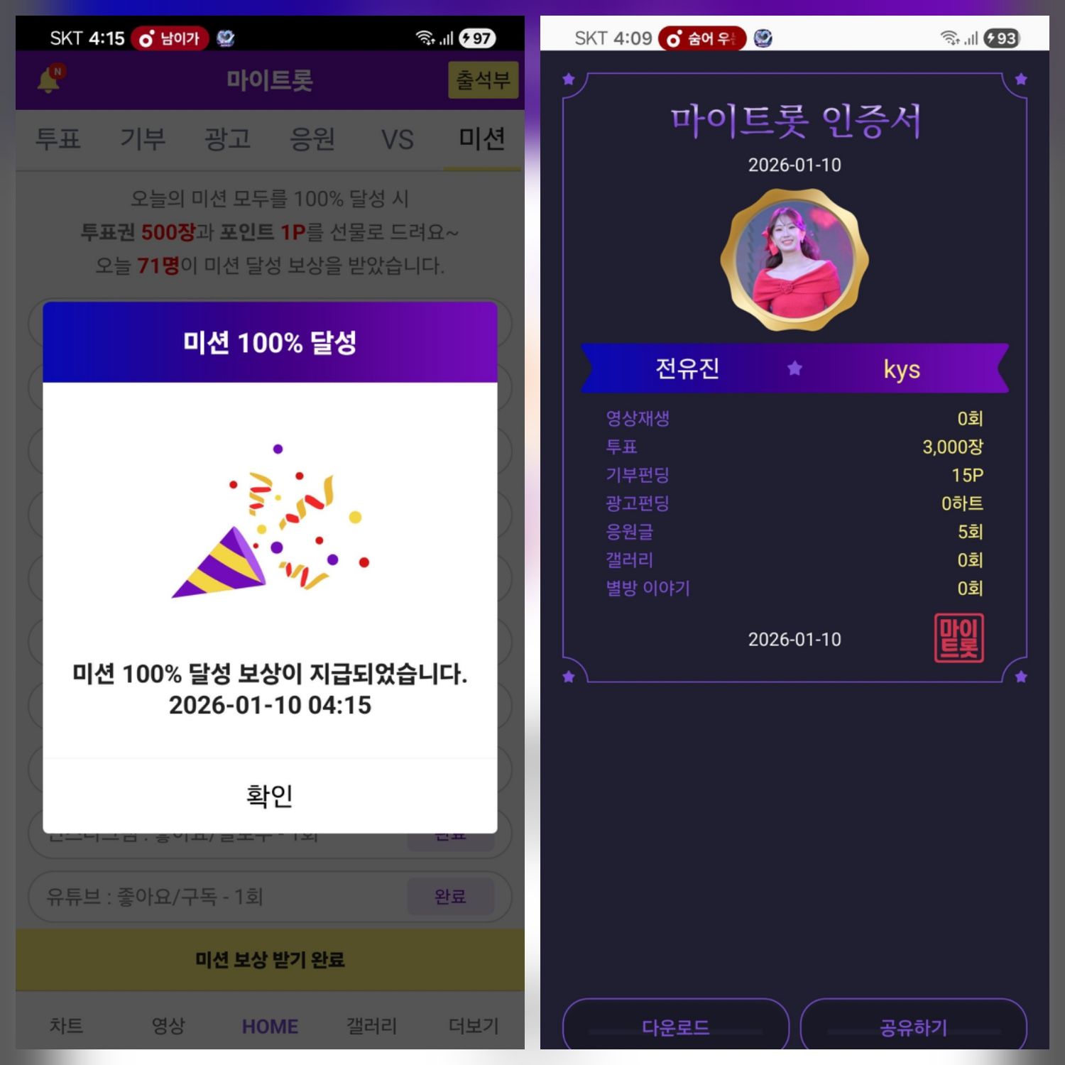 Momen yang diabadikan oleh penggemar Jeon Yujin