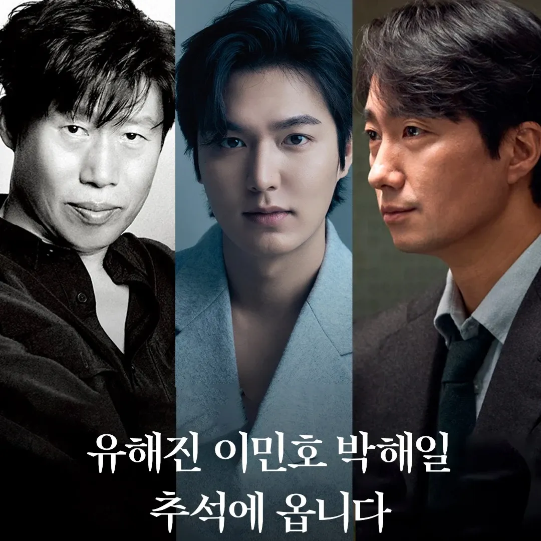 Recent activity shot of Lee Minho