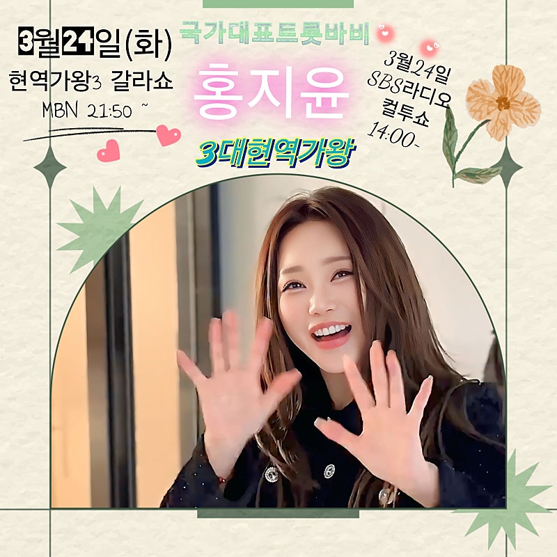 오늘 가장 핫한 셀럽 커뮤니티 피드