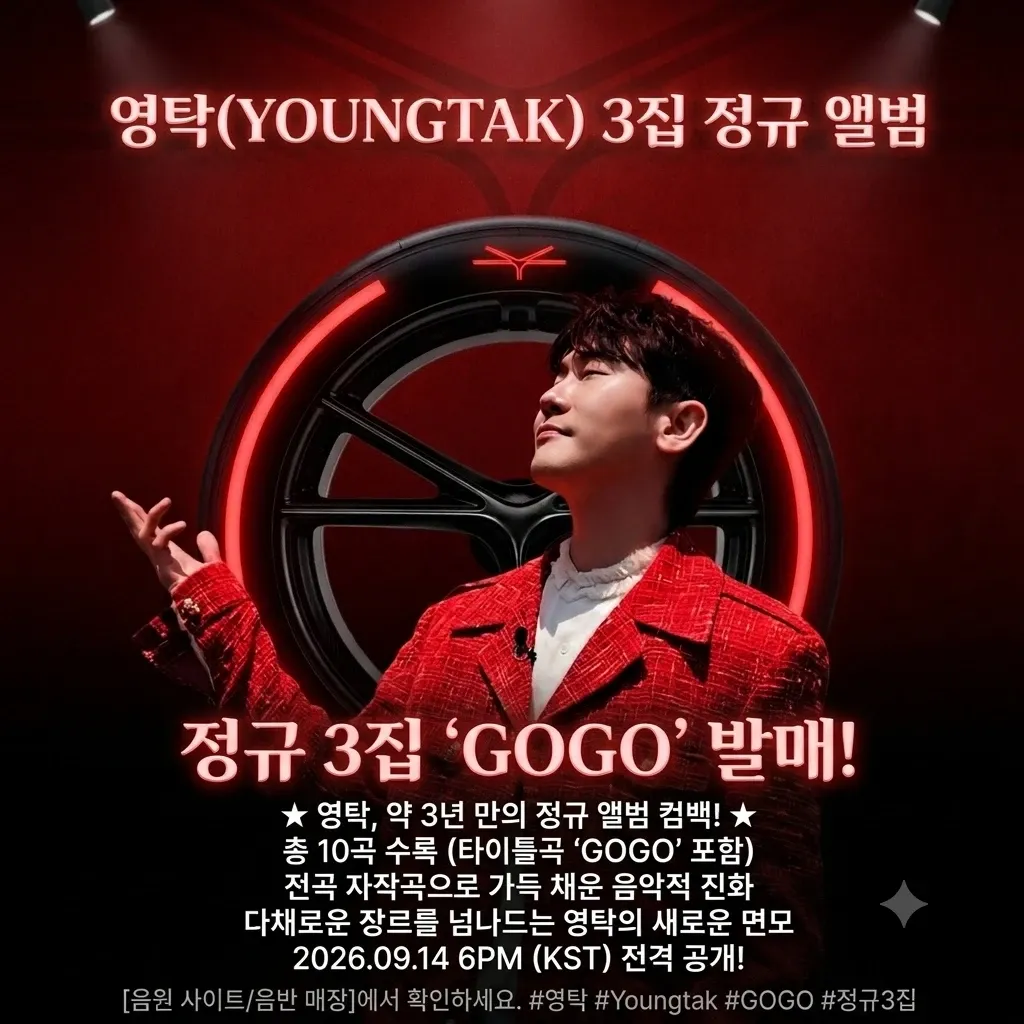 영탁의 비하인드 컷