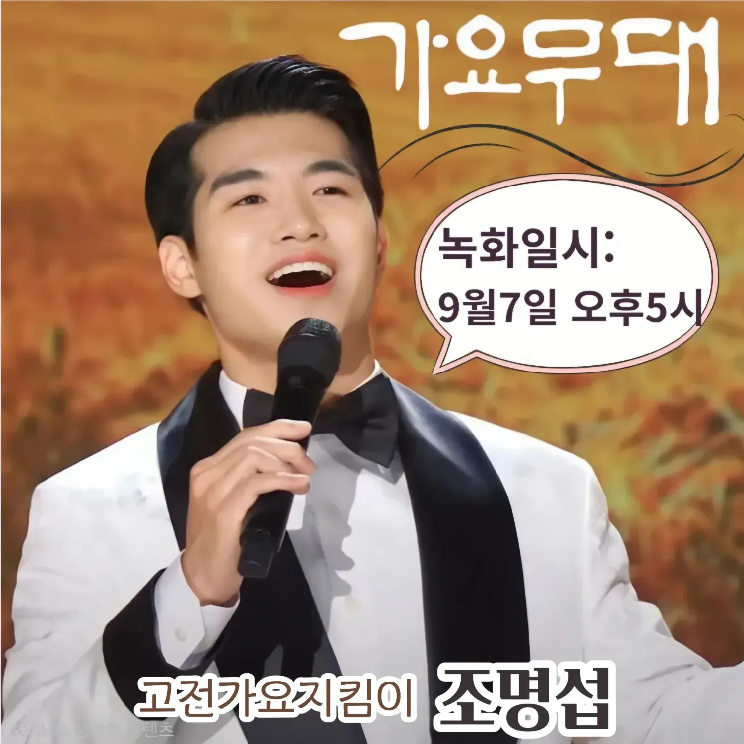 조명섭의 최신 사진