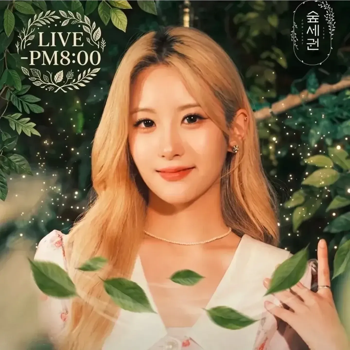 오유진 팬이 찍은 순간
