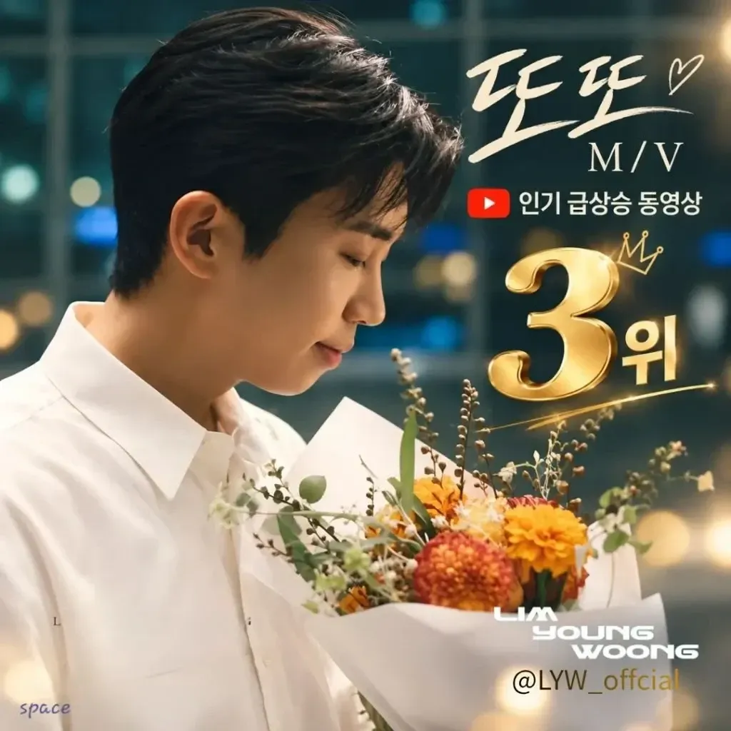 Foto kegiatan terbaru dari Lim Youngwoong