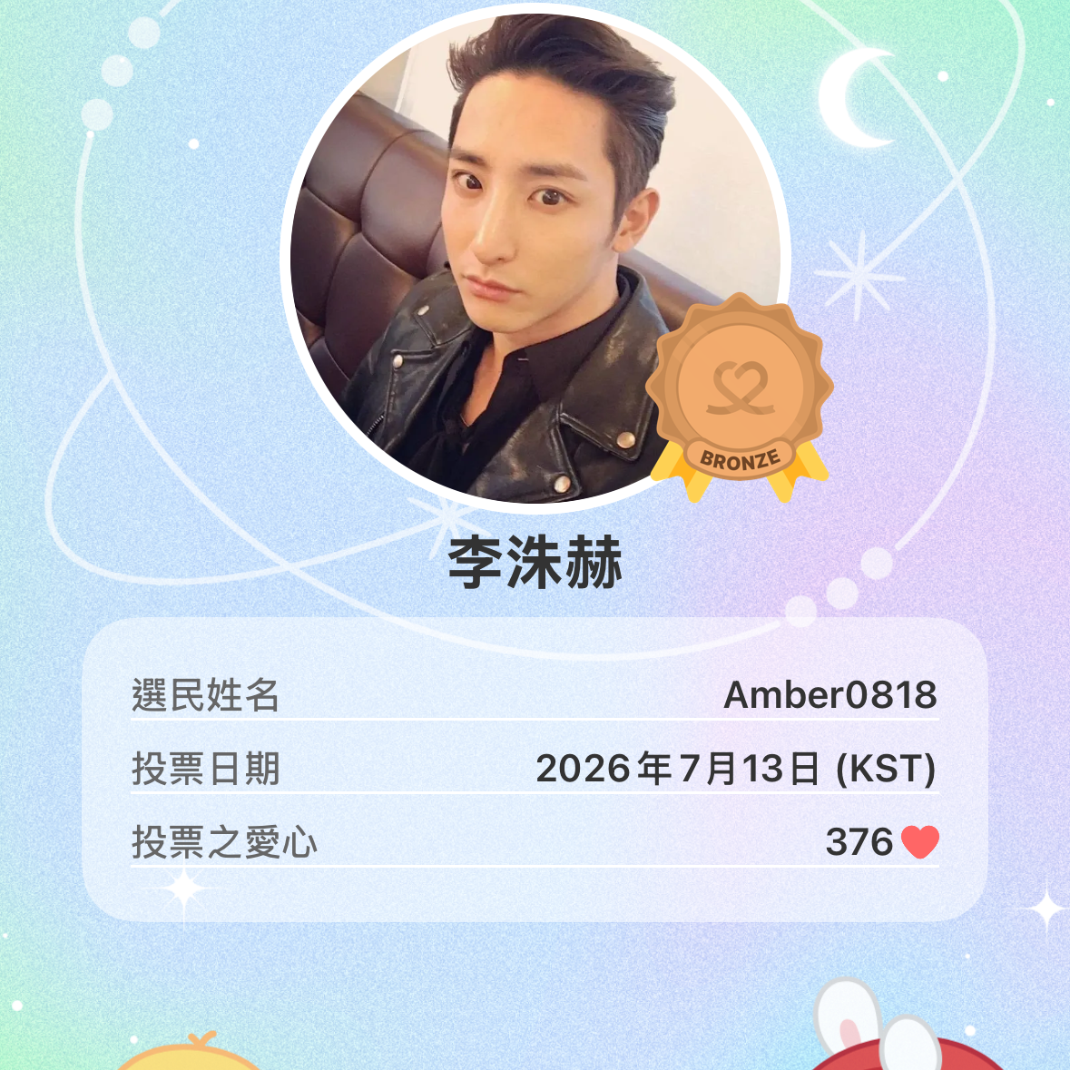 Latest photo of Lee Soohyuk