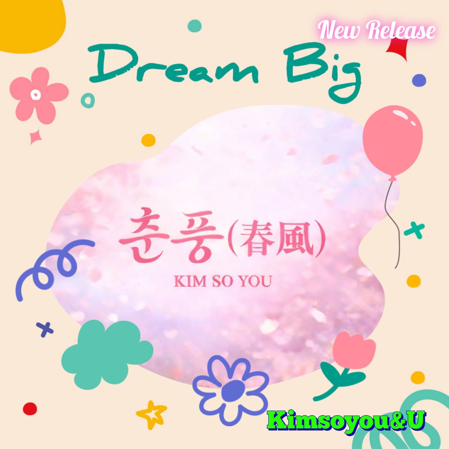 金韶宥的最新照片