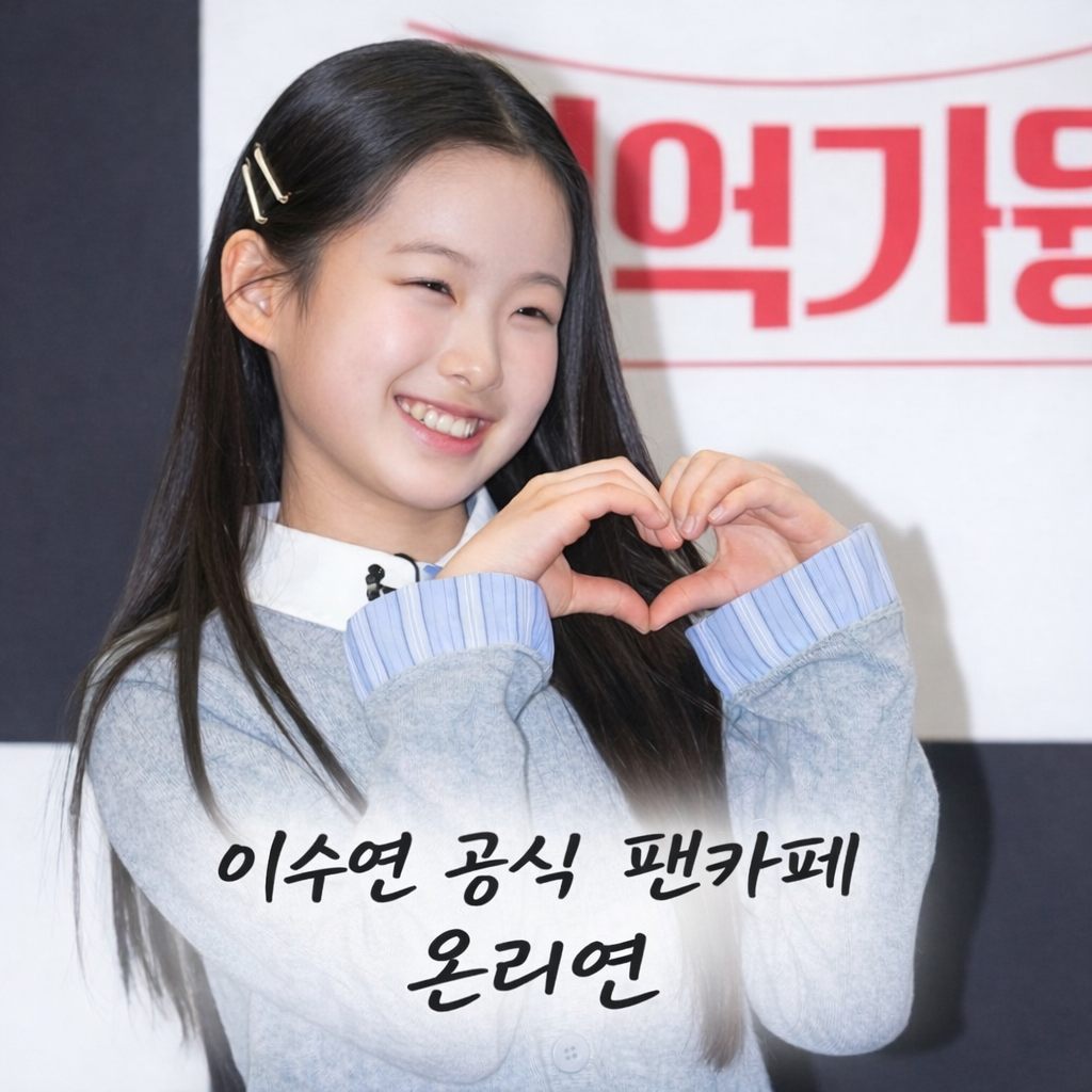 Latest photo of Lee Sooyeon