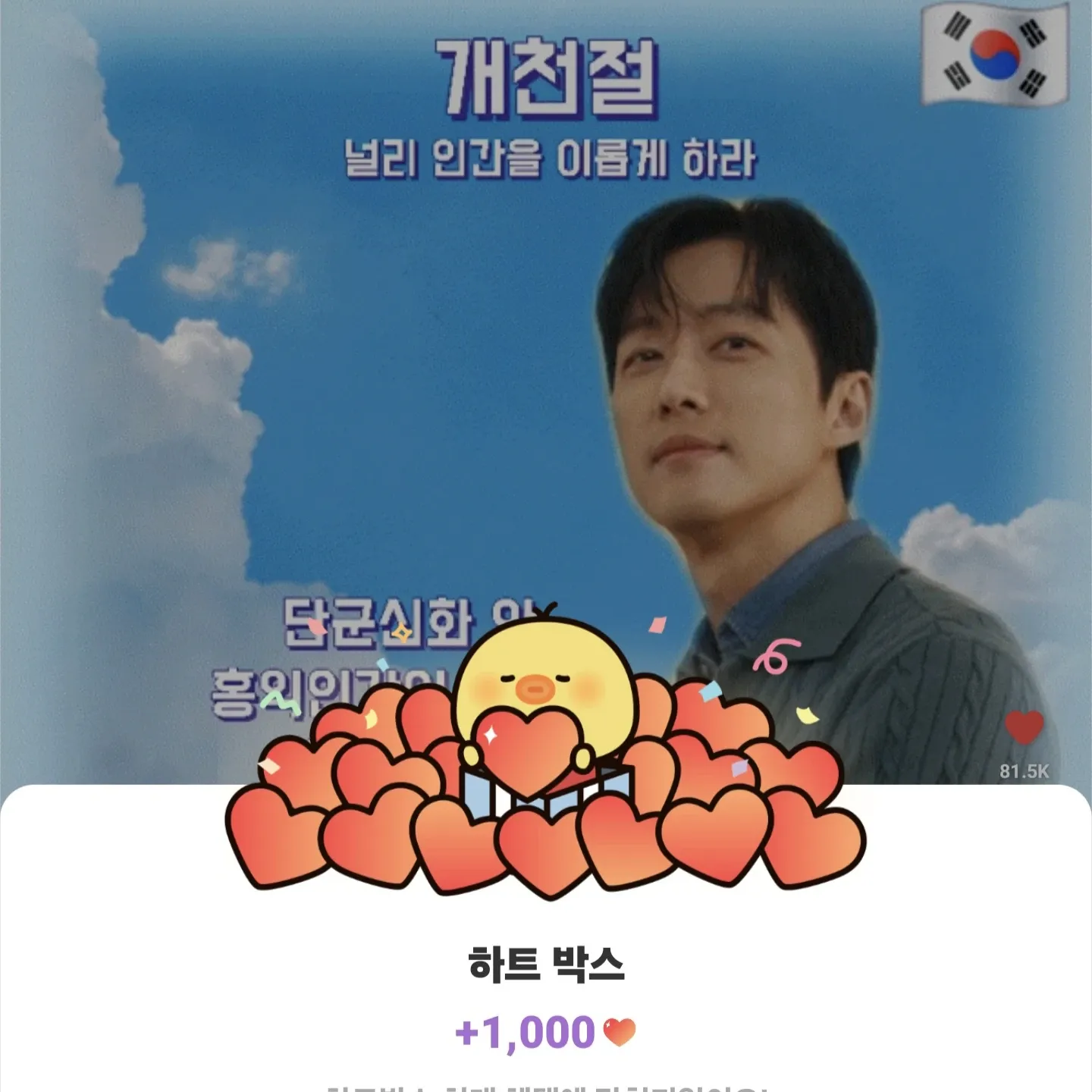 Recent activity shot of Namkoong Min