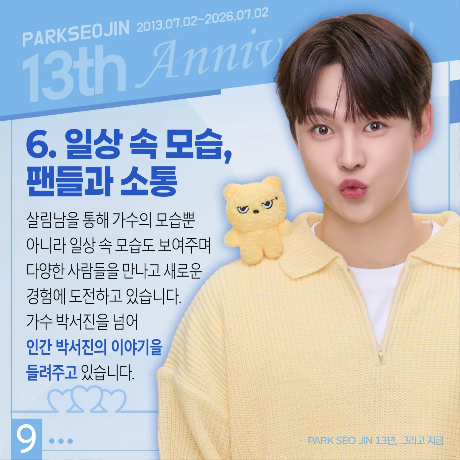 박서진의 최신 사진