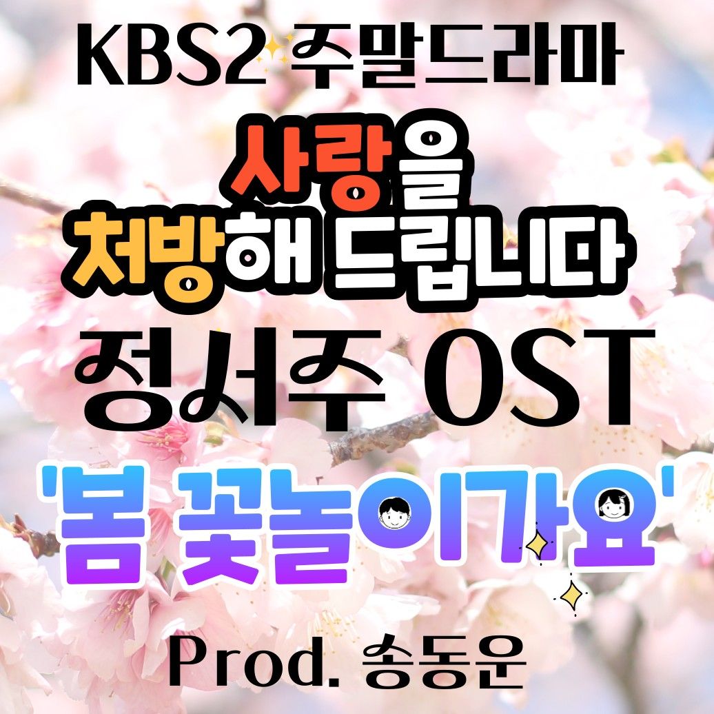 Behind-the-scenes cut of Jung Seojoo