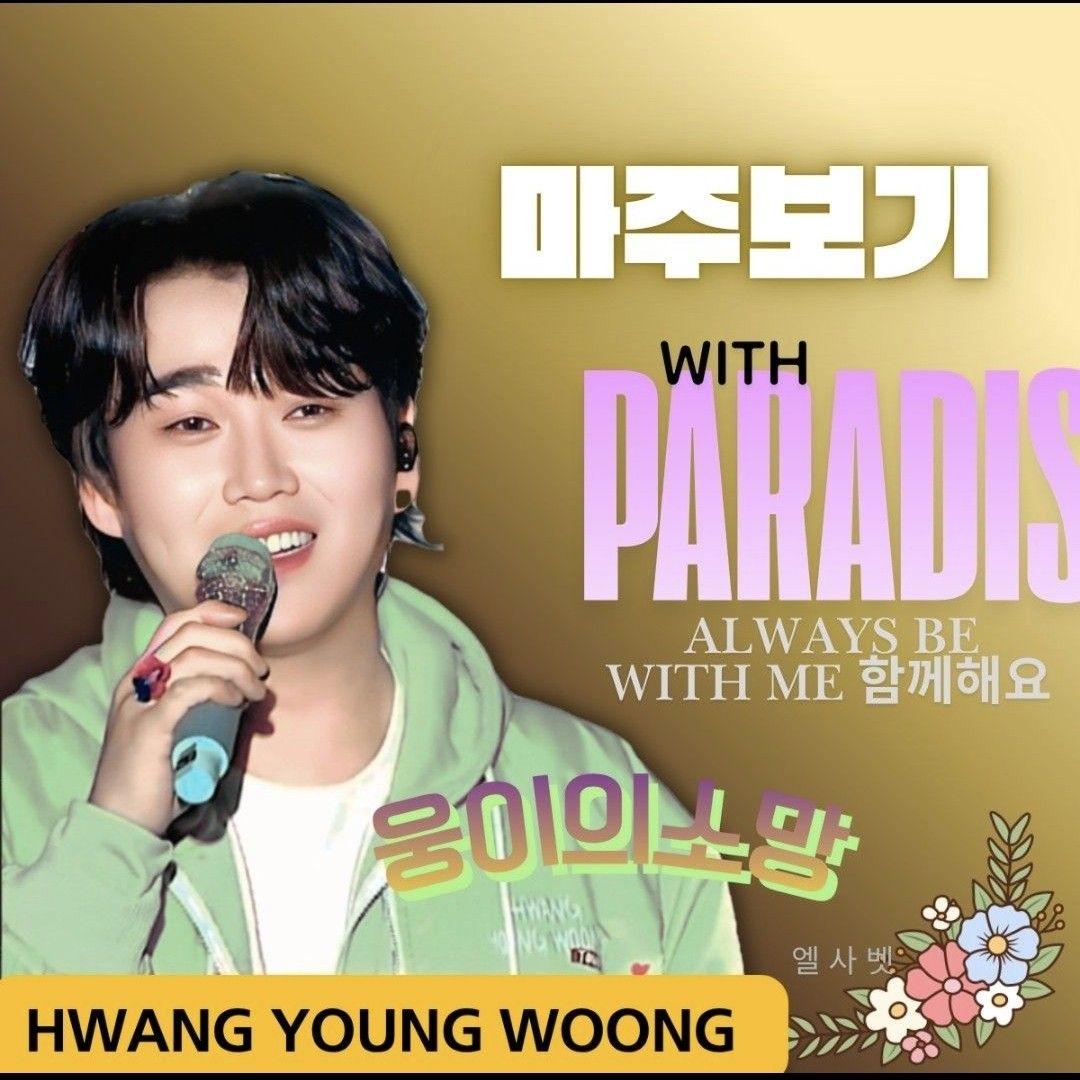 Behind-the-scenes cut of Hwang Youngwoong