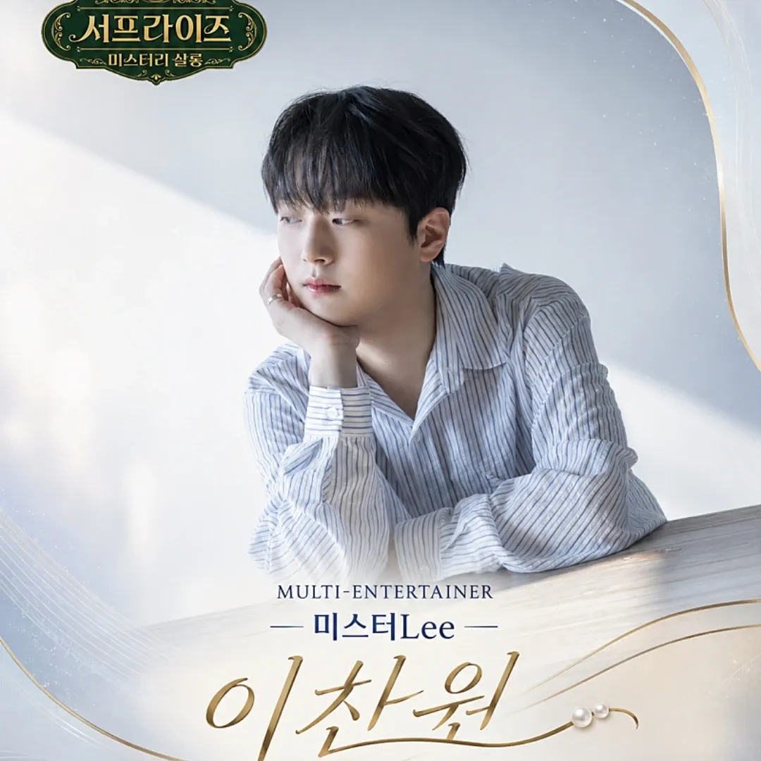 Recent activity shot of Lee Chanwon