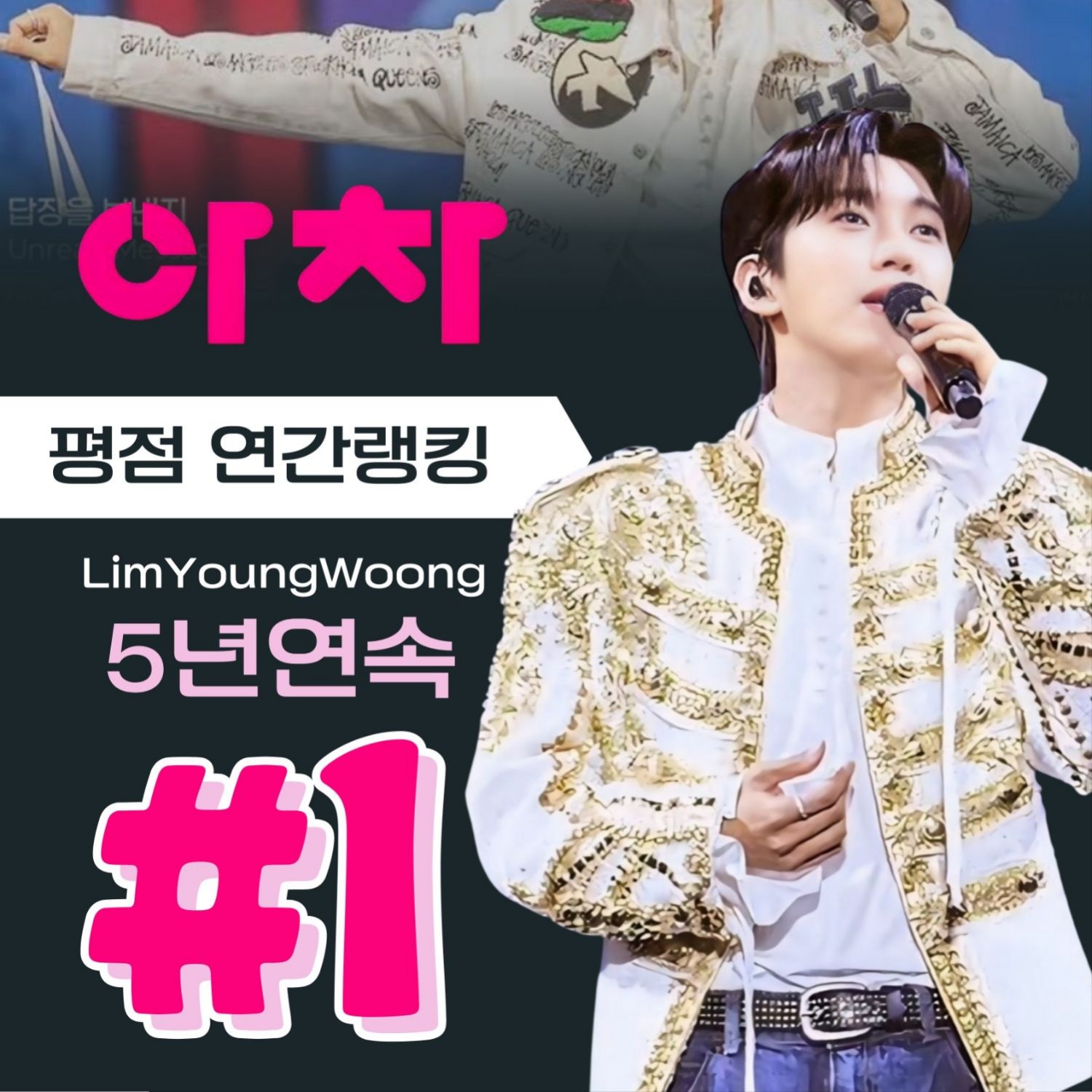 林英雄的最新照片