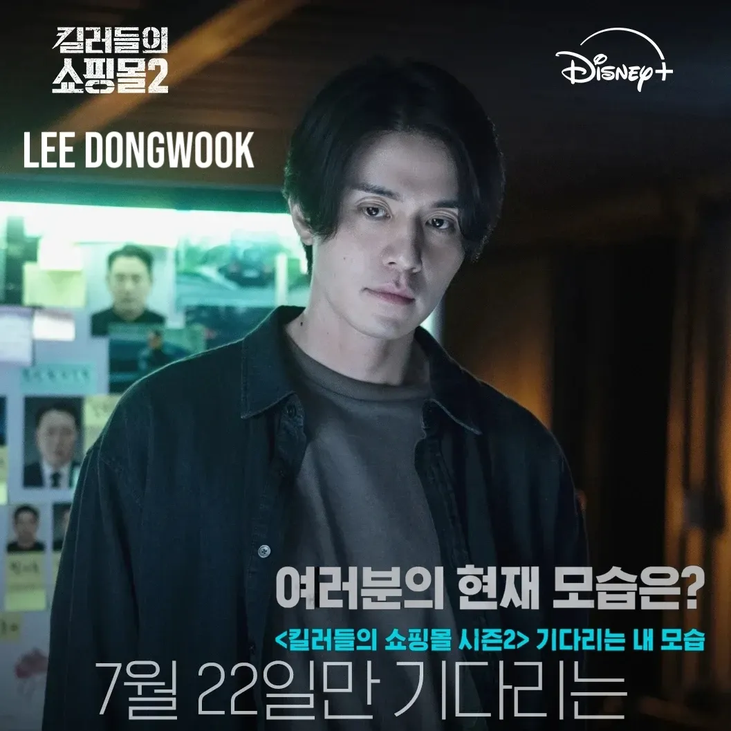 Behind-the-scenes cut of Lee Dongwook