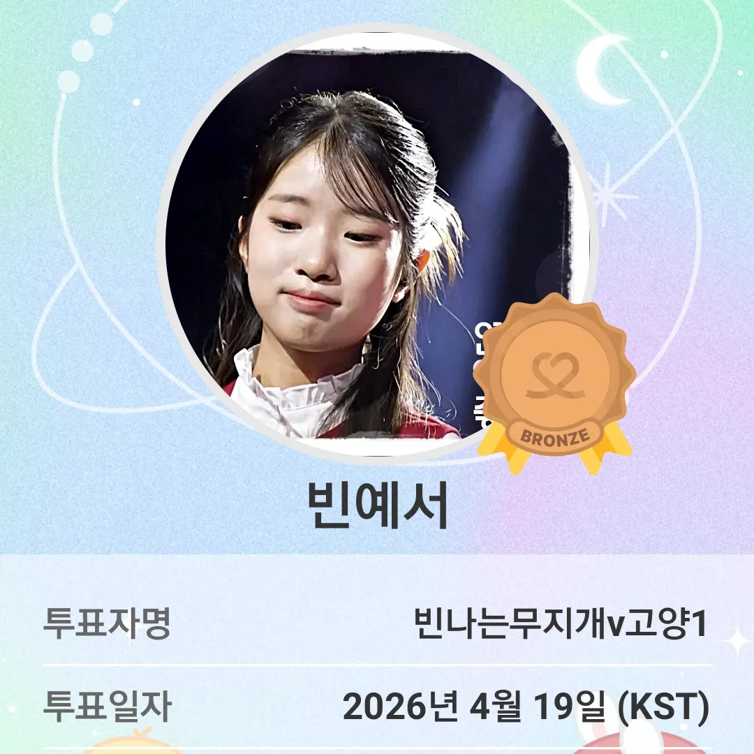 A moment captured by a fan of Bin Yeseo