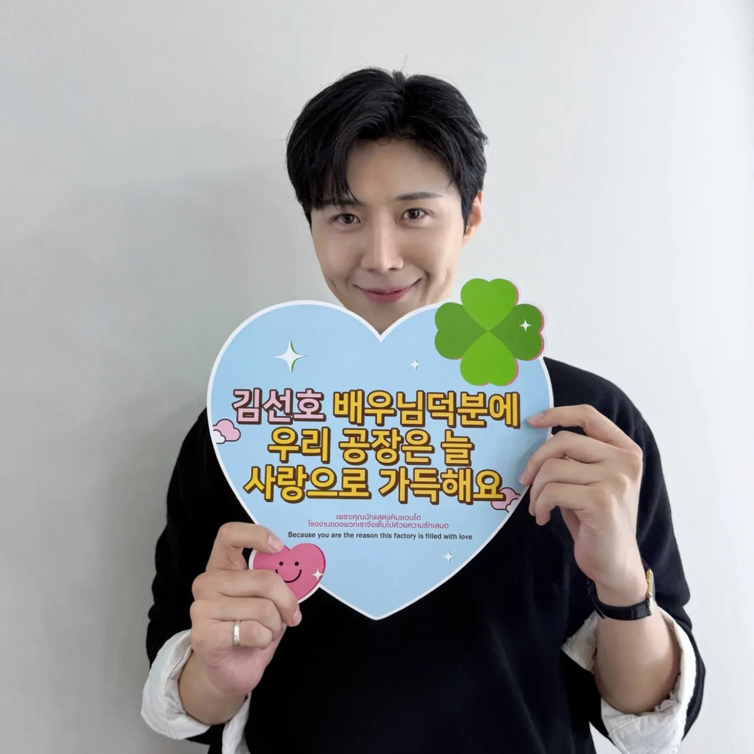 Cuplikan di balik layar dari Kim Seonho