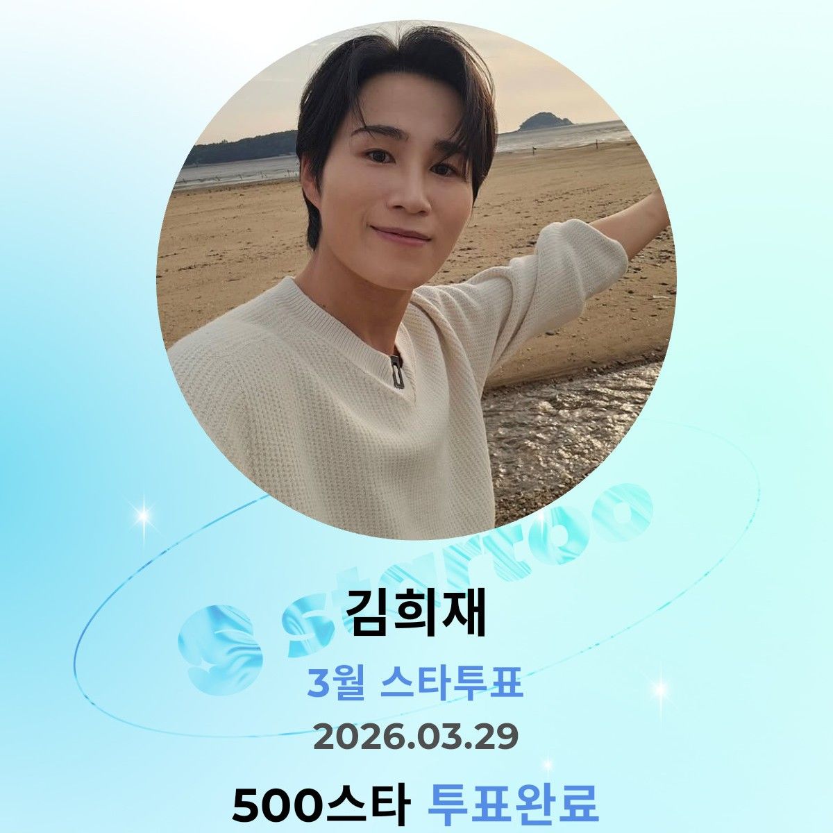 粉絲拍下的金熙栽瞬間