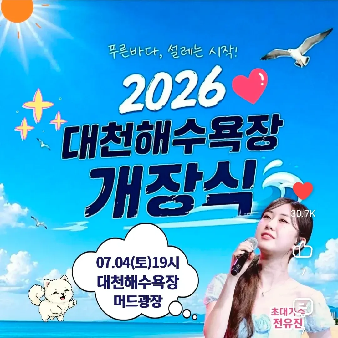 Cuplikan di balik layar dari Jeon Yujin