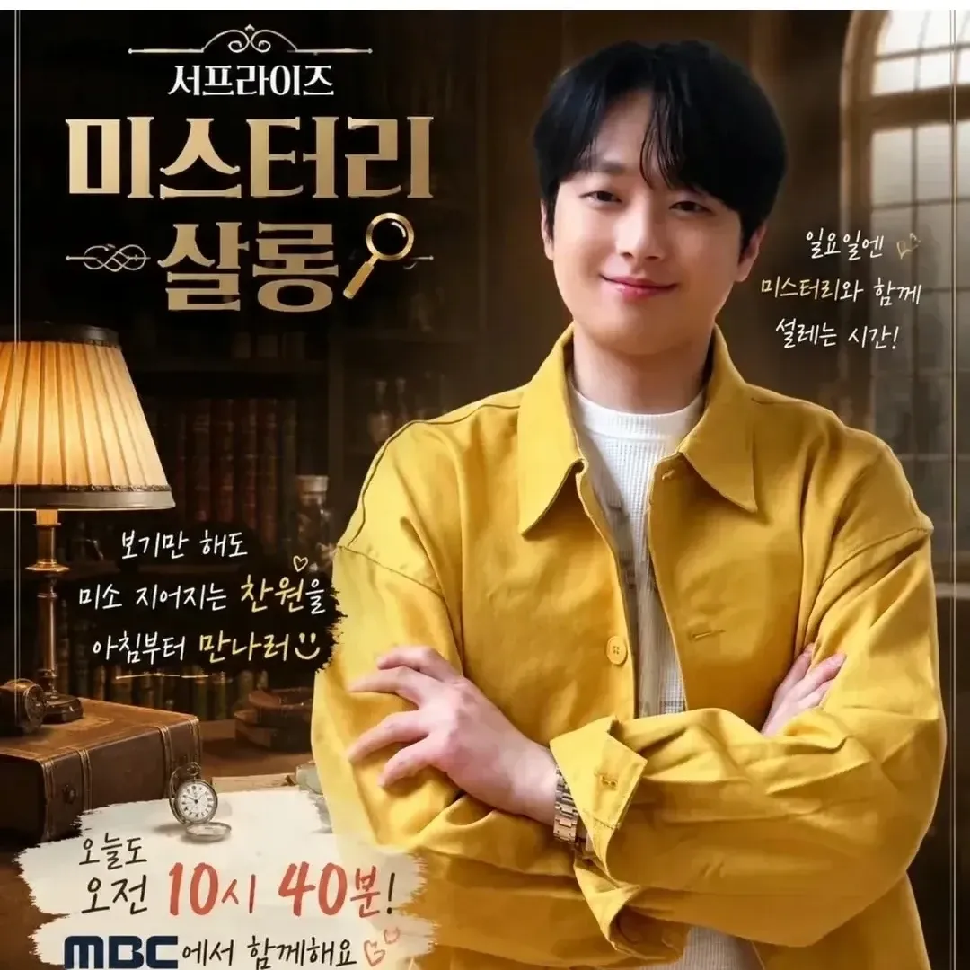 Recent activity shot of Lee Chanwon