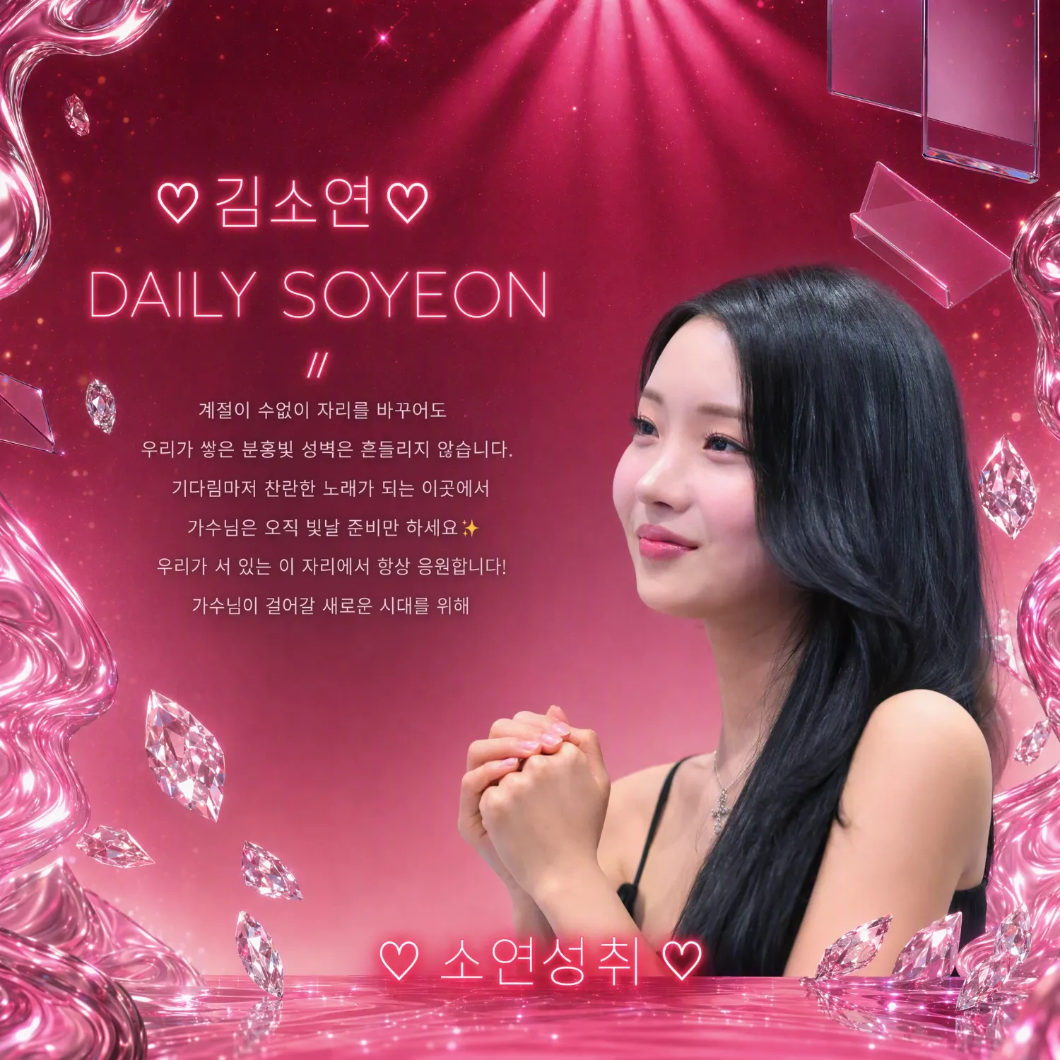 Recent activity shot of Kim Soyeon (2004)