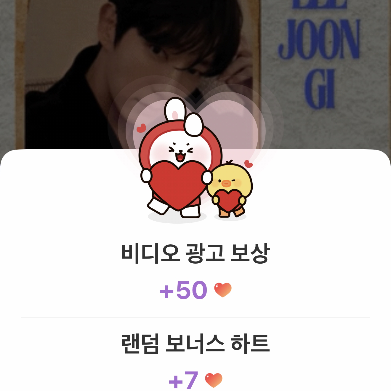 이준기 팬이 찍은 순간