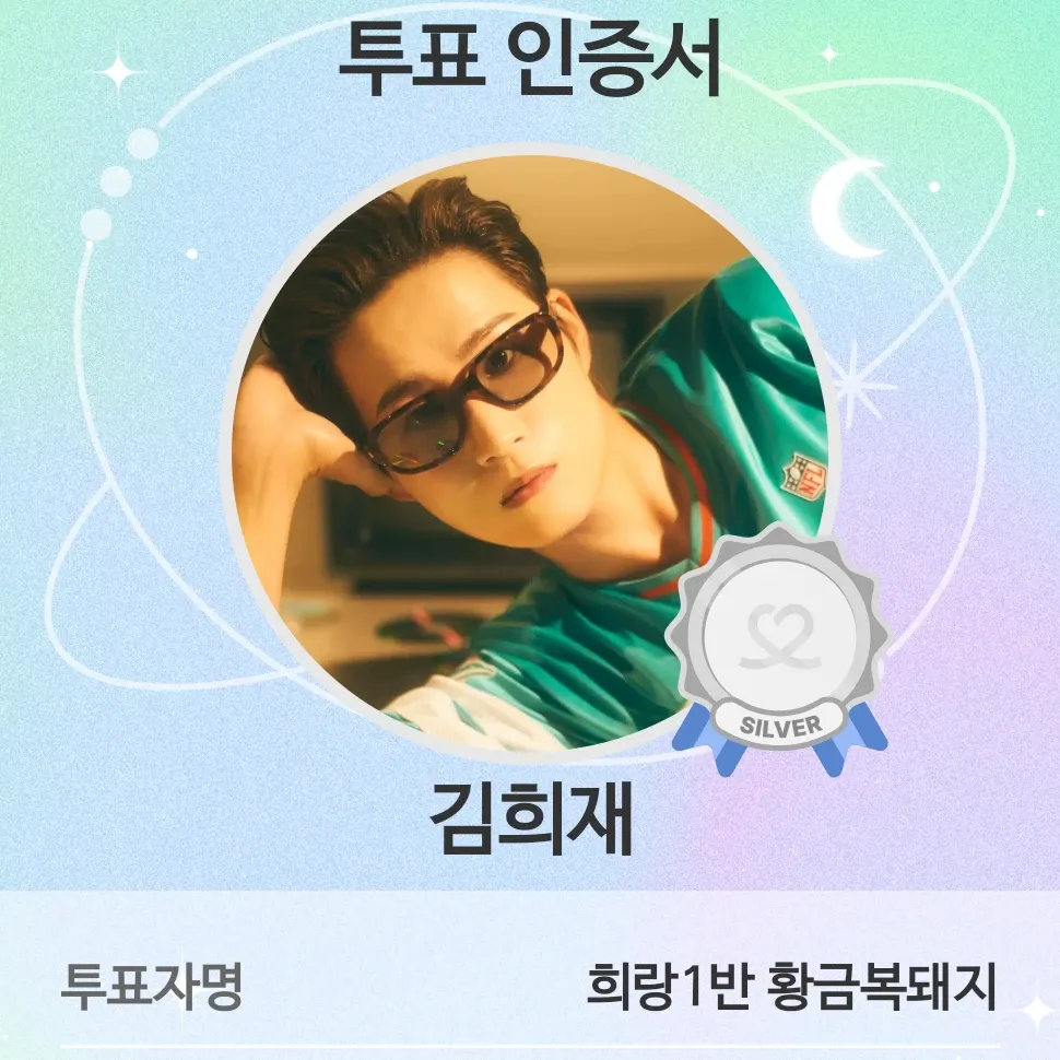 김희재 최근 활동샷