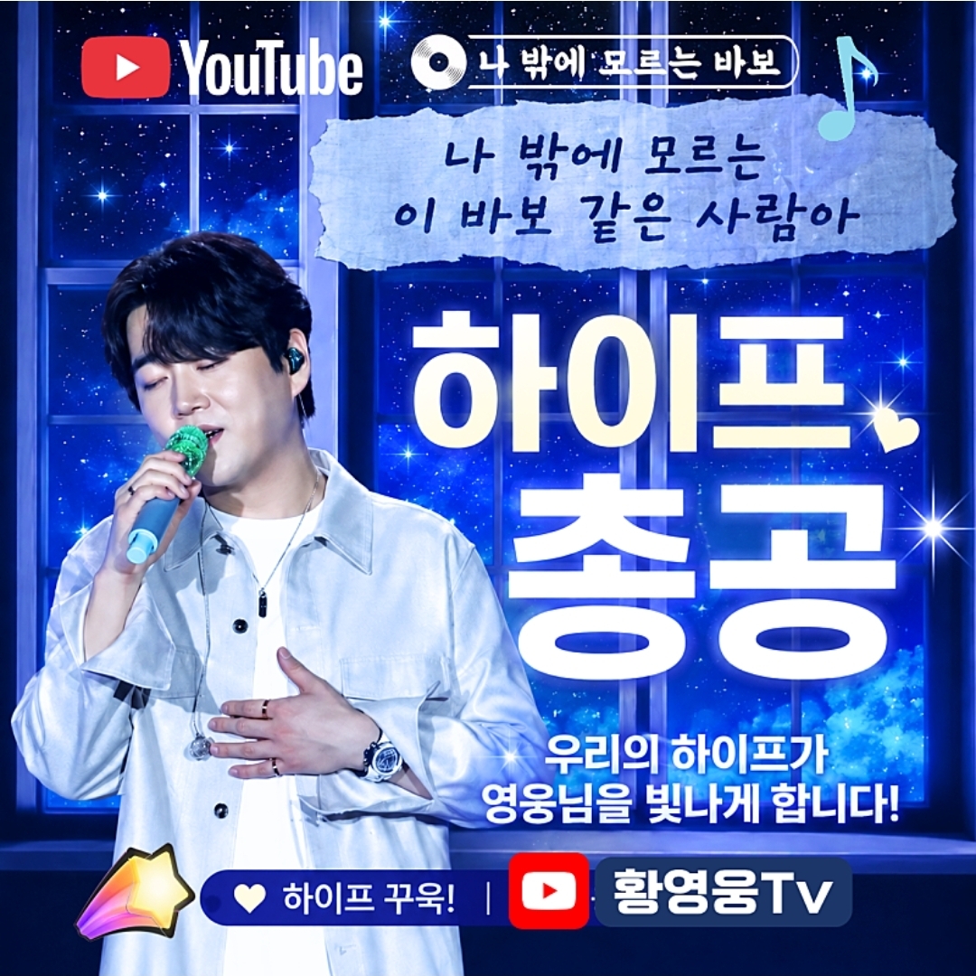 Recent activity shot of Hwang Youngwoong