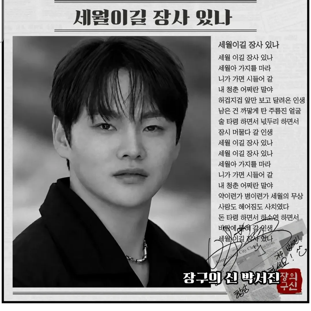 박서진의 최신 사진