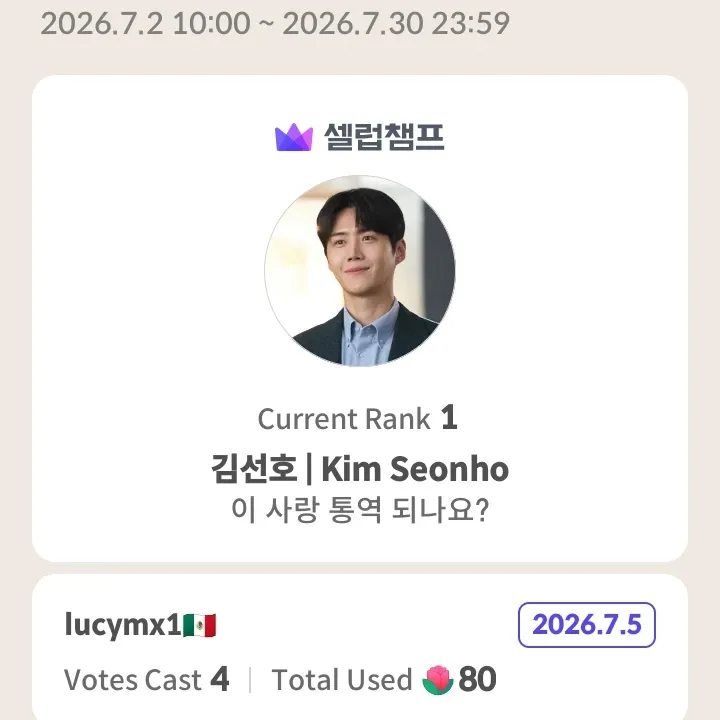 Momen yang diabadikan oleh penggemar Kim Seonho
