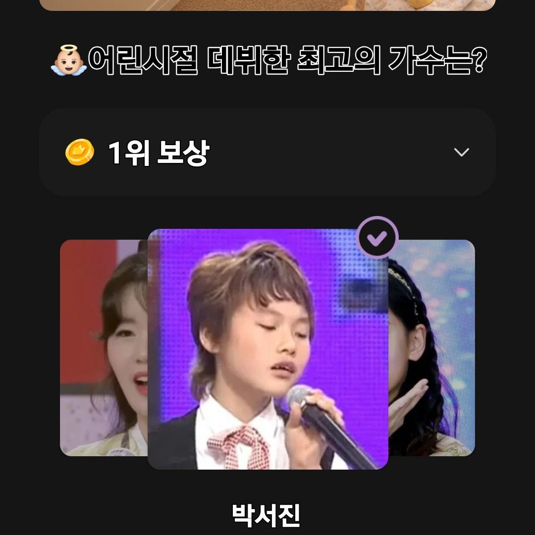 박서진의 최신 사진