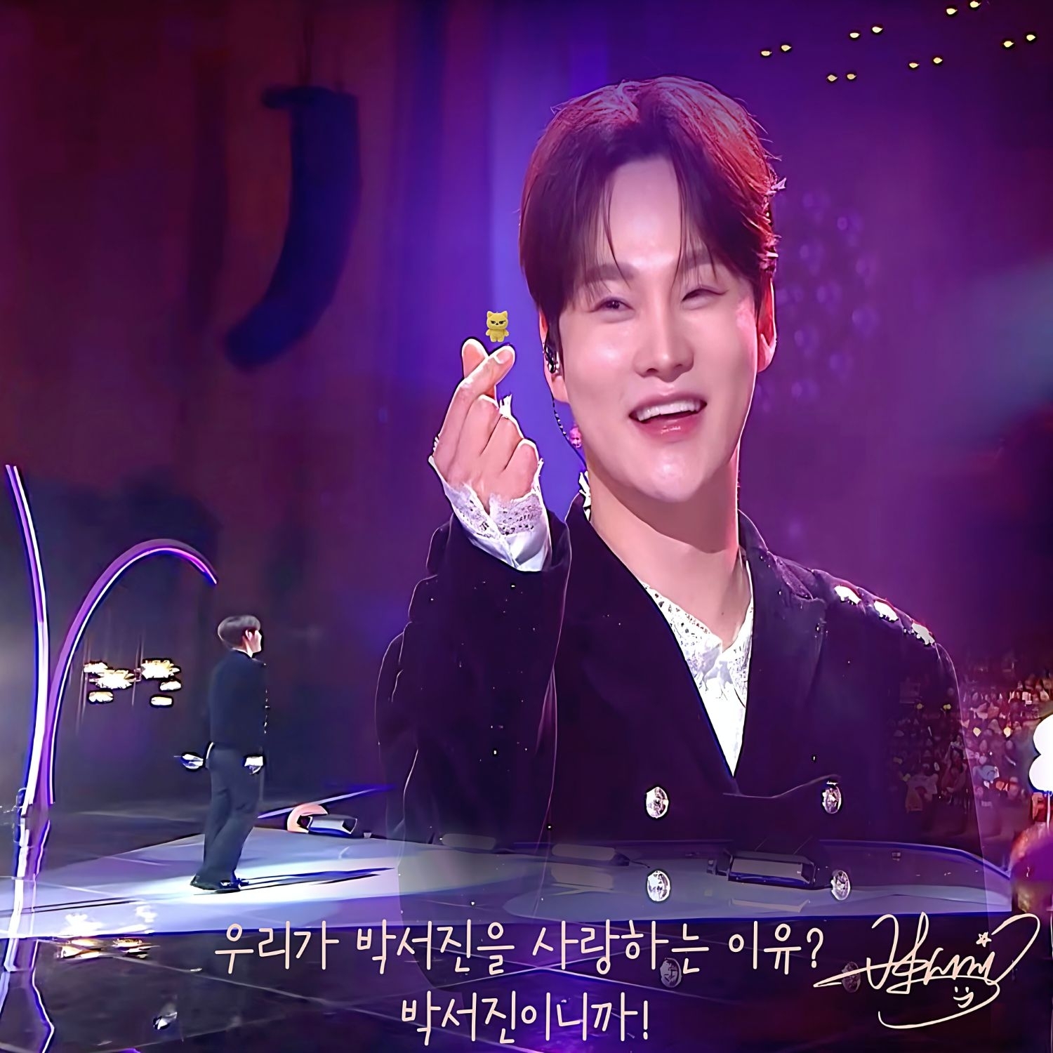 박서진 팬이 찍은 순간