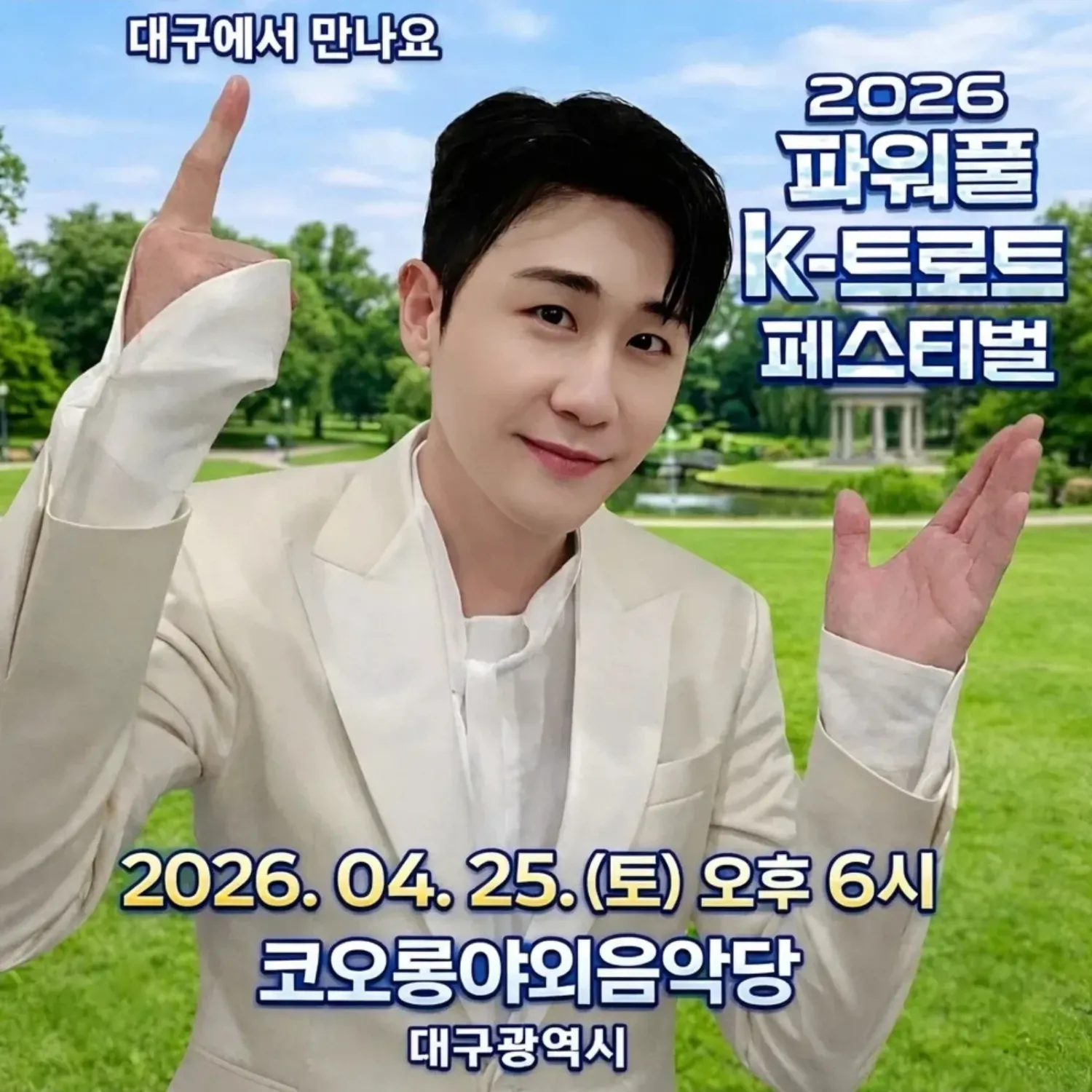 永卓的近期活动照