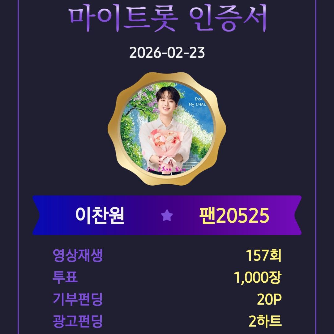 李灿元的最新照片