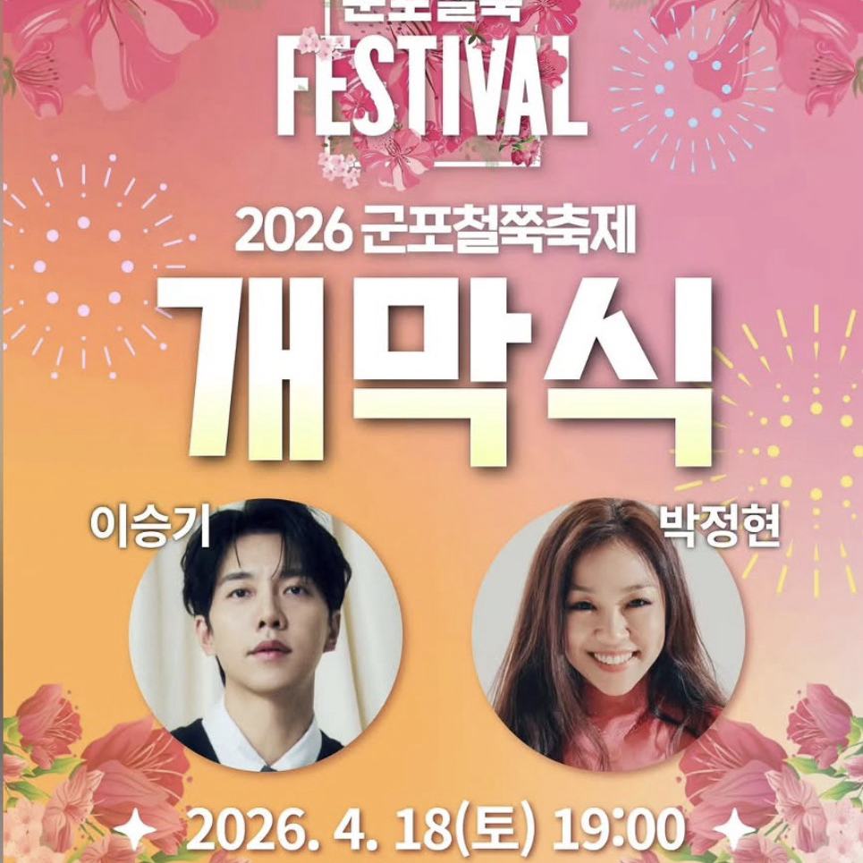 Foto kegiatan terbaru dari Lee Seunggi