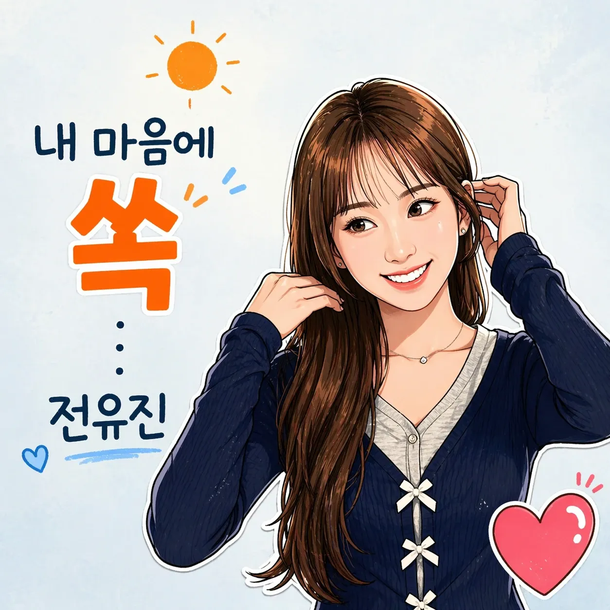 ファンが撮影したチョン・ユジンの瞬間