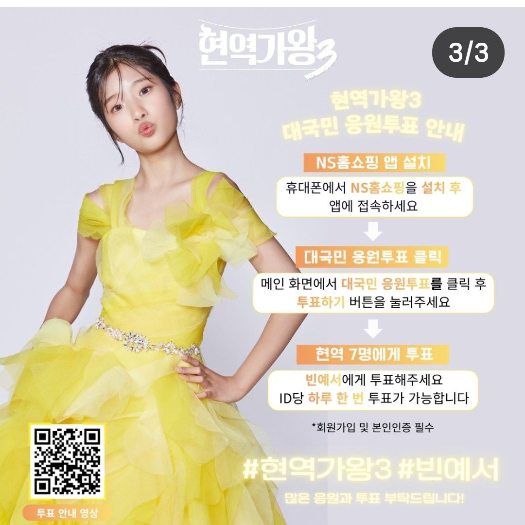 A moment captured by a fan of Bin Yeseo