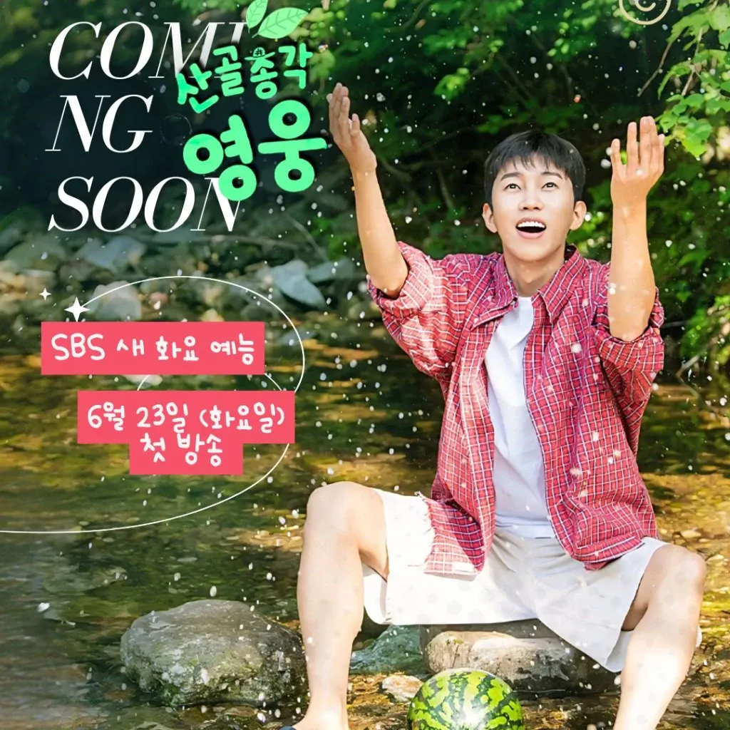 임영웅의 비하인드 컷