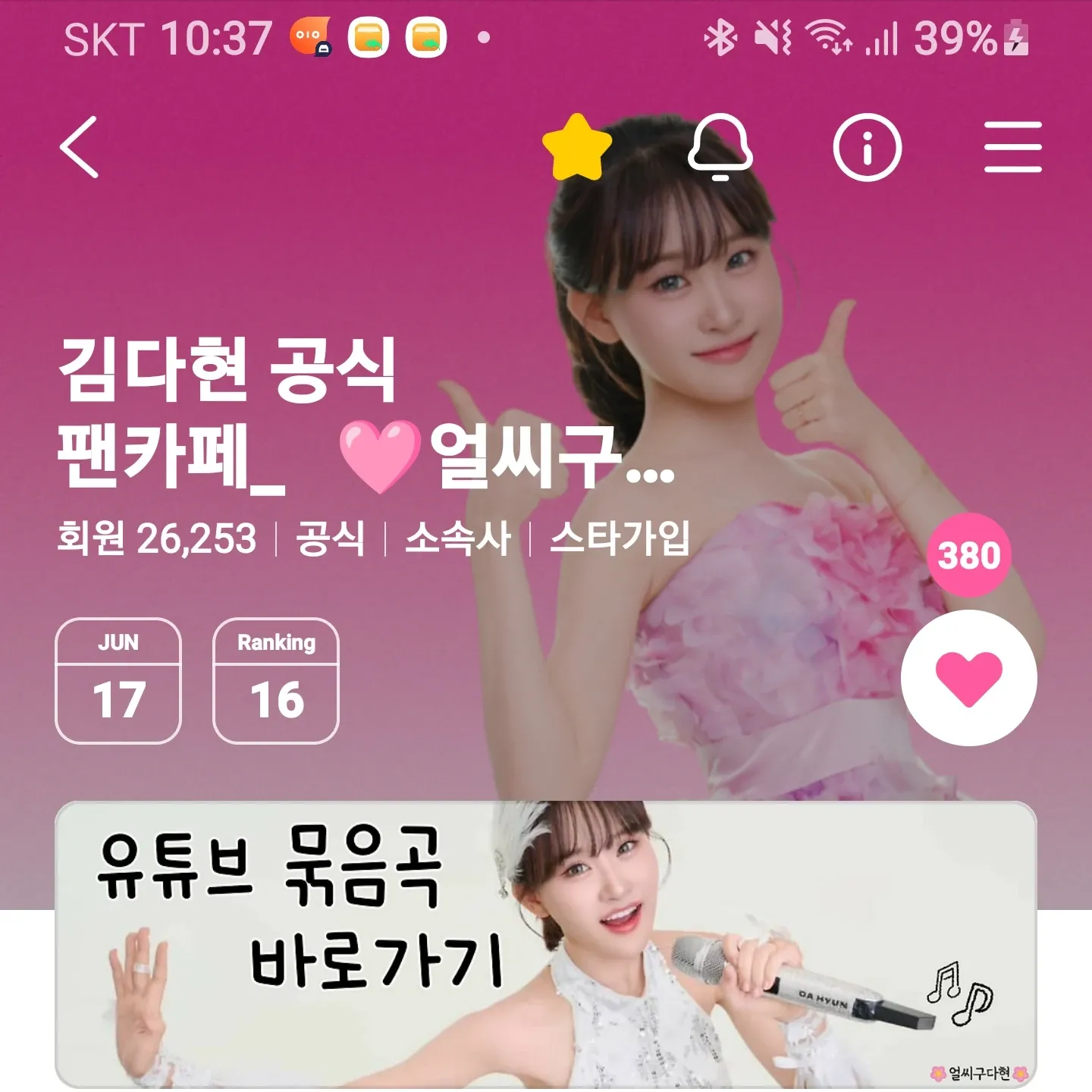 김다현 최근 활동샷